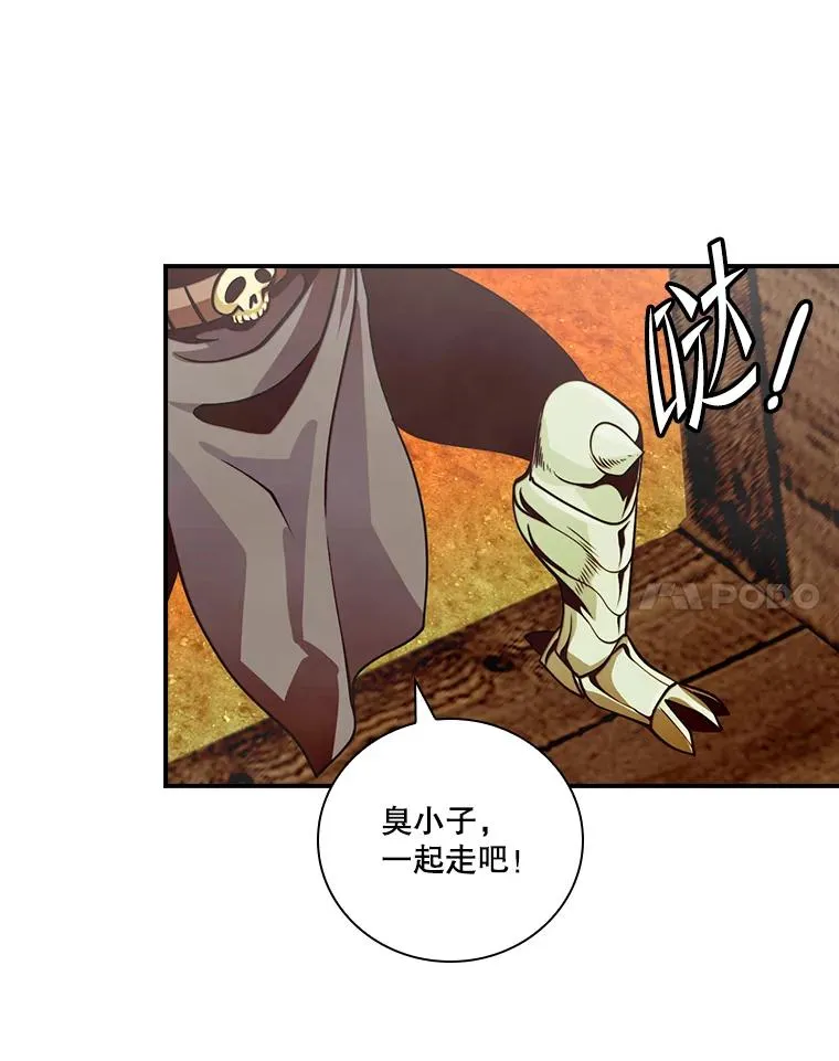 163.恶魔降临 第55页