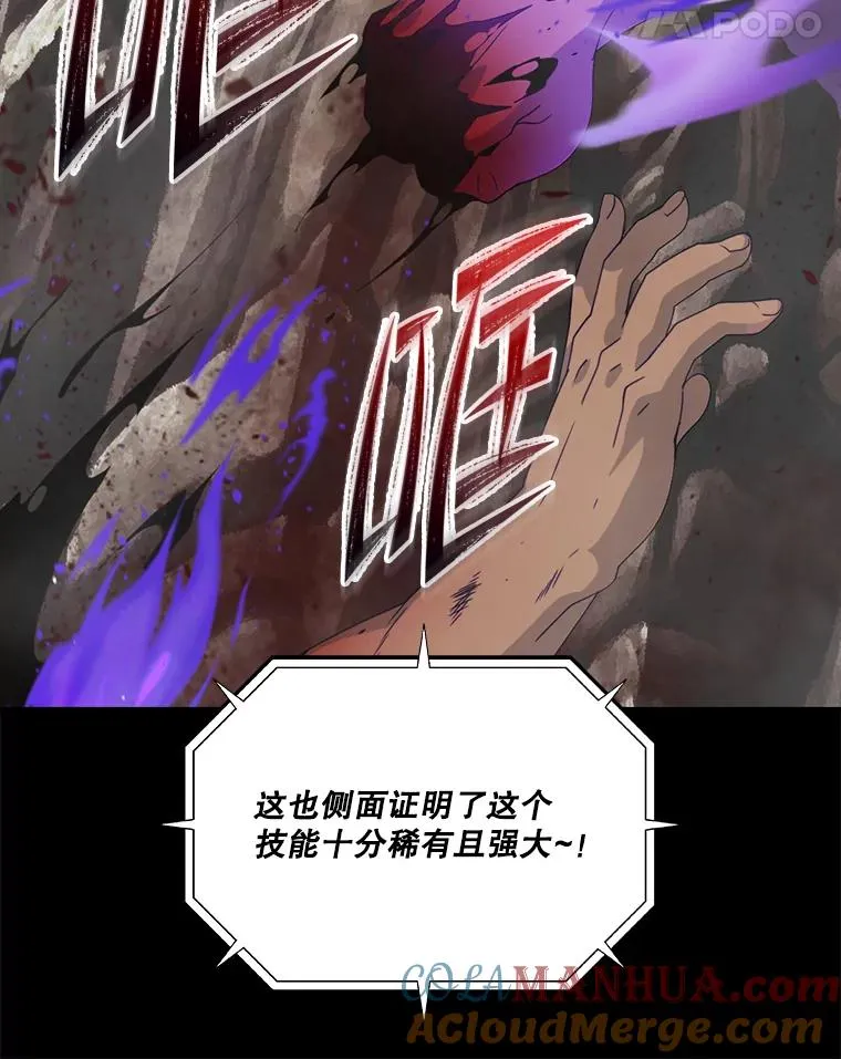 166.李舒颜的权能 第89页