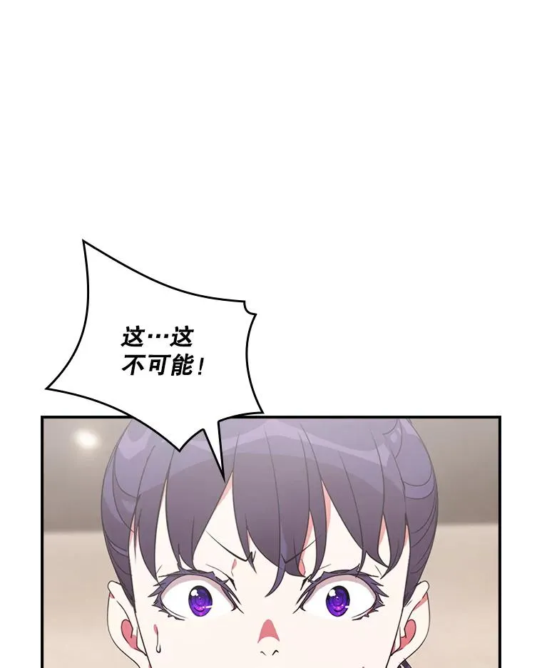166.李舒颜的权能 第106页