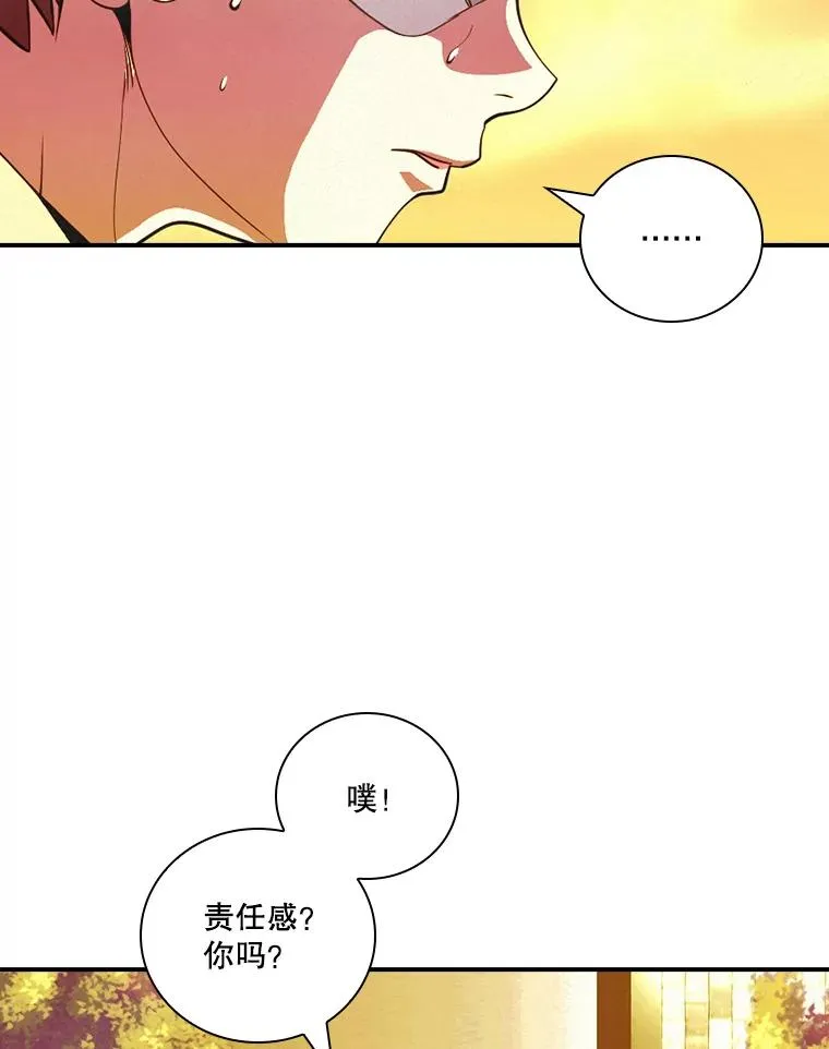 167.妥协 第12页
