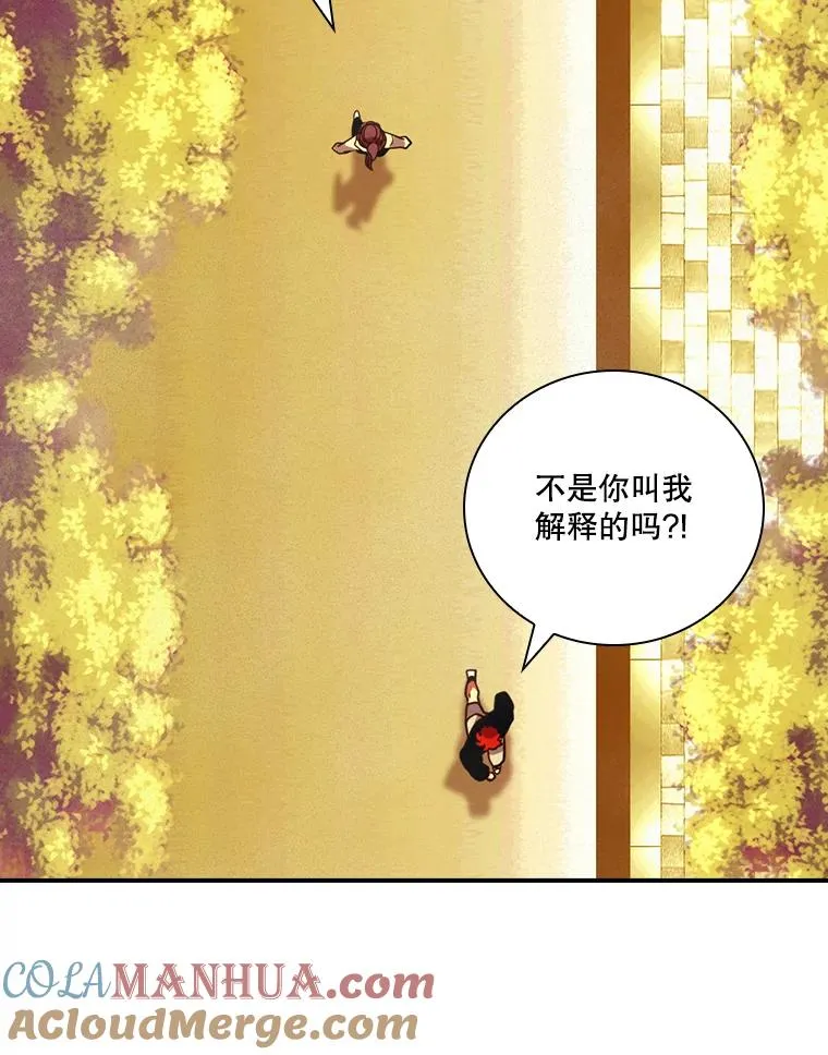 167.妥协 第13页