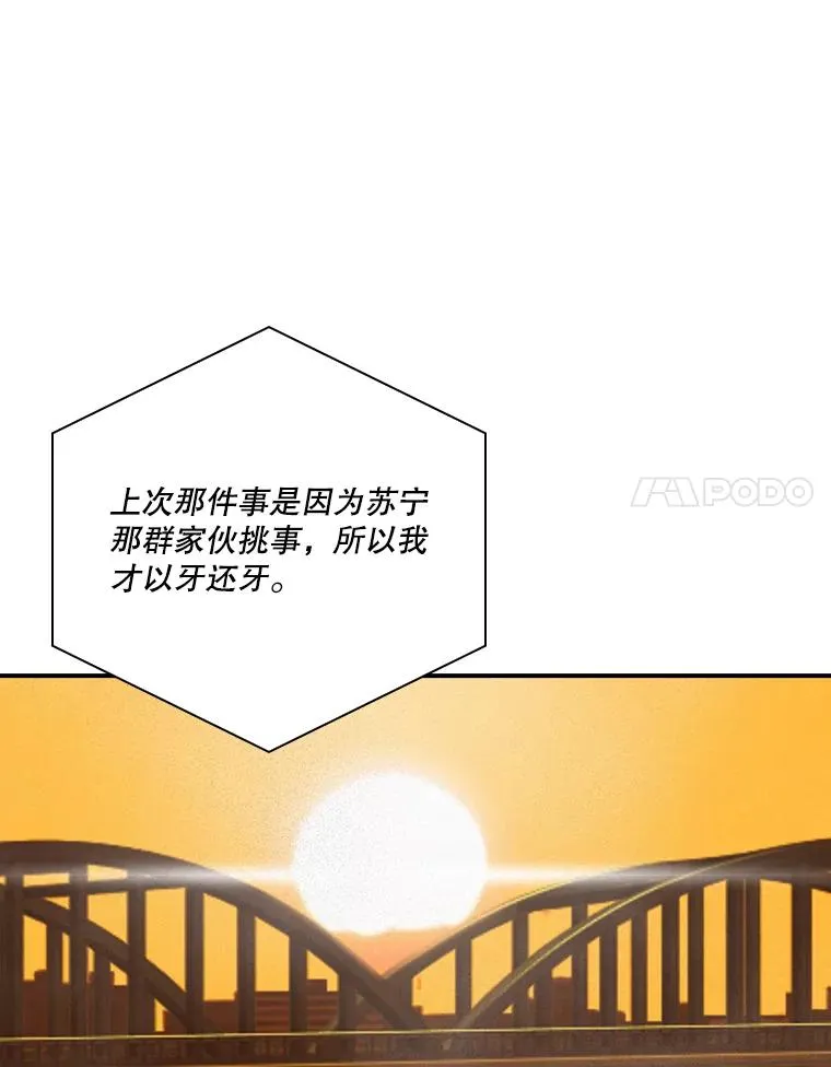 167.妥协 第14页