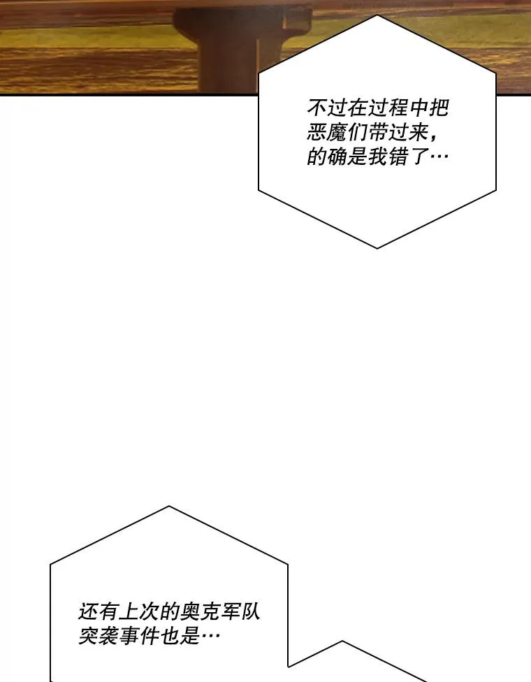 167.妥协 第15页