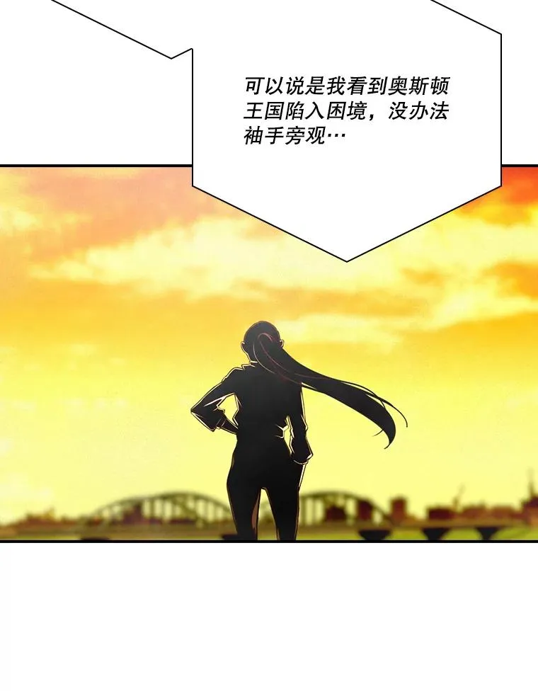 167.妥协 第16页