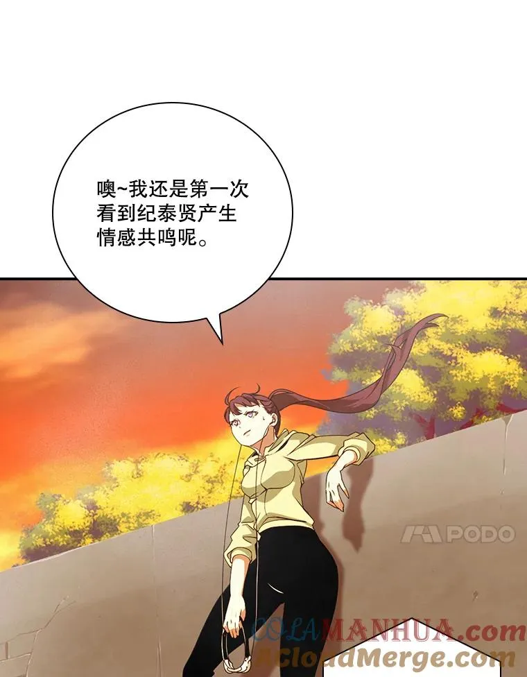 167.妥协 第17页