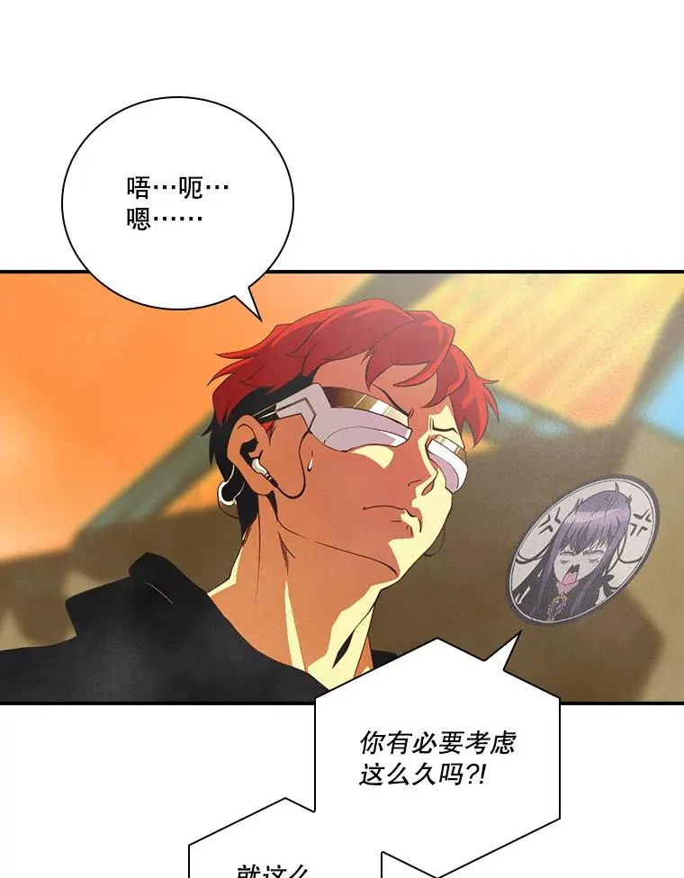 167.妥协 第20页