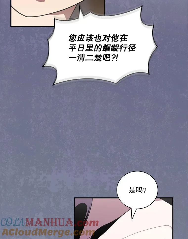 167.妥协 第45页