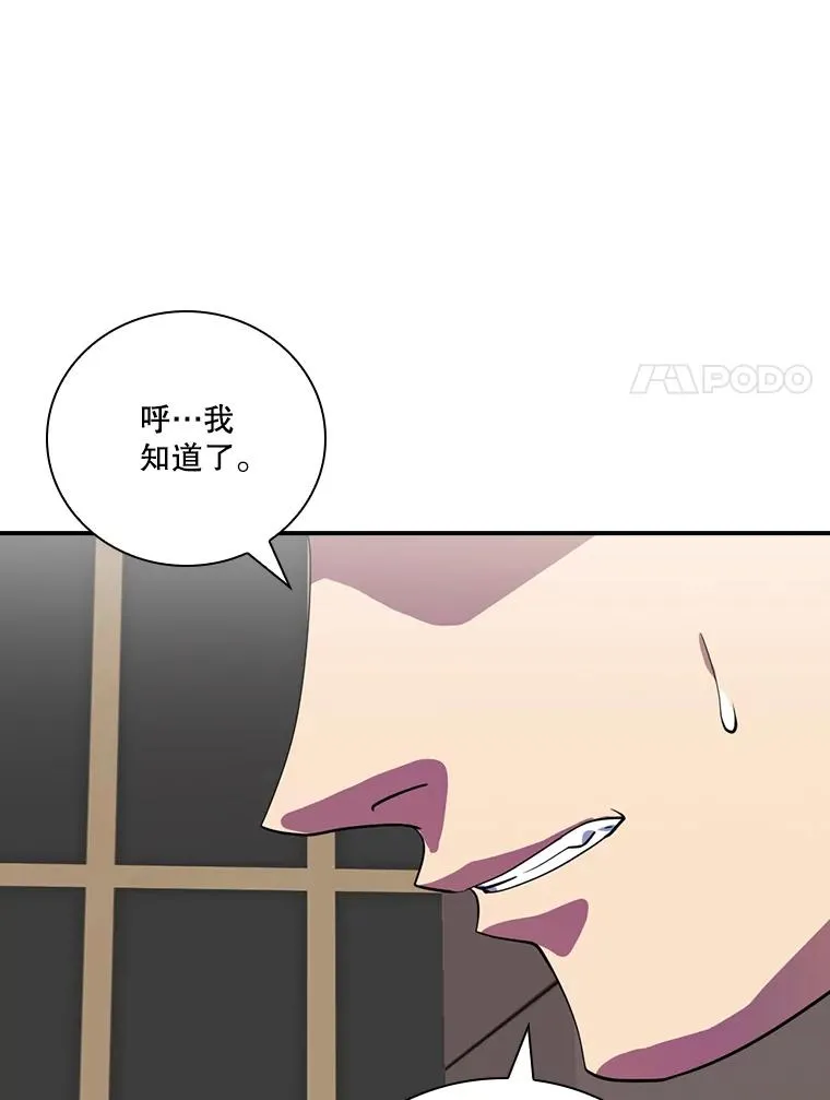167.妥协 第74页