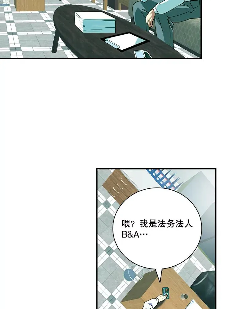 167.妥协 第82页