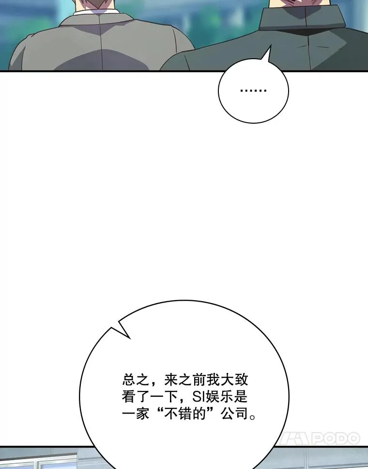 167.妥协 第103页