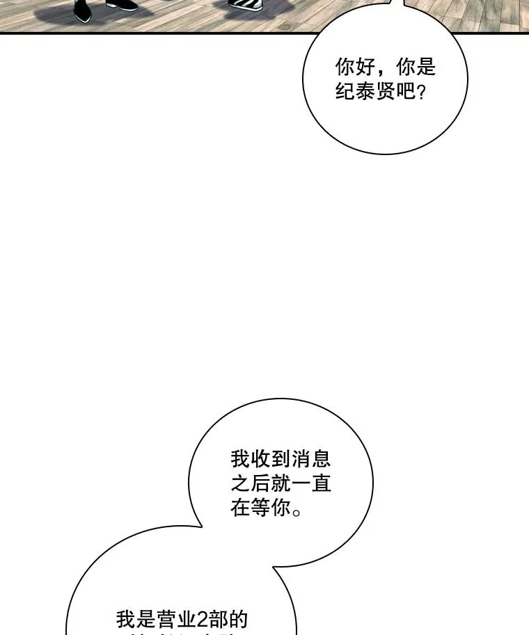 167.妥协 第108页