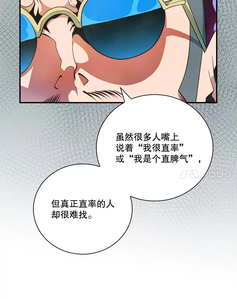 168.陷阱 第14页