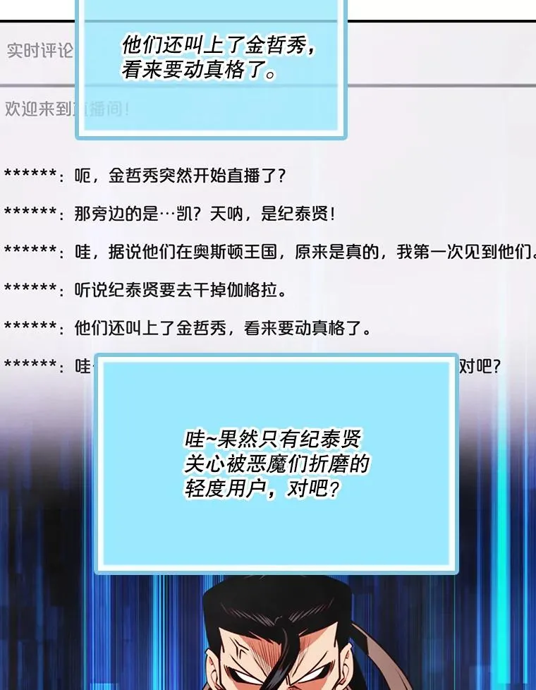 169.我最强 第26页