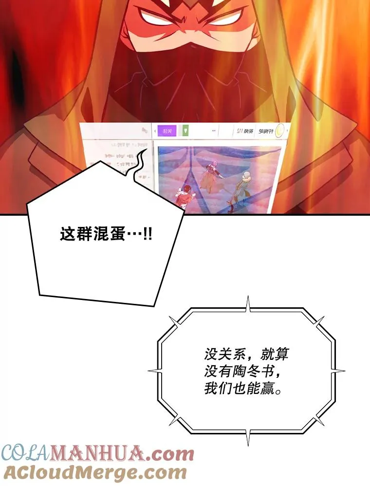 169.我最强 第113页