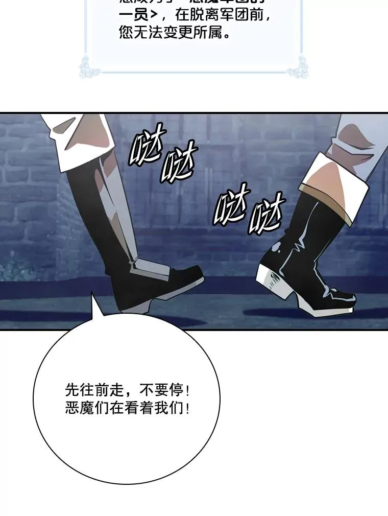 170.潜入 第103页