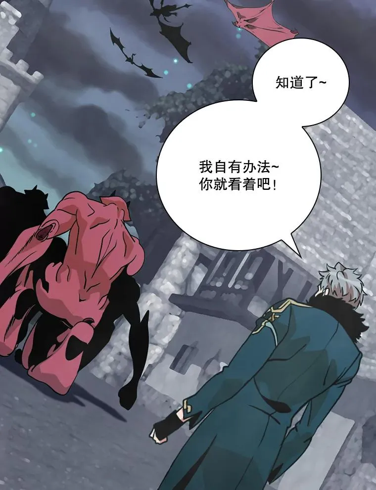 171.恶魔指挥官 第3页