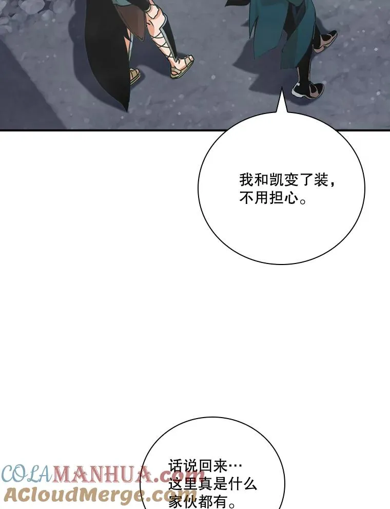 171.恶魔指挥官 第5页