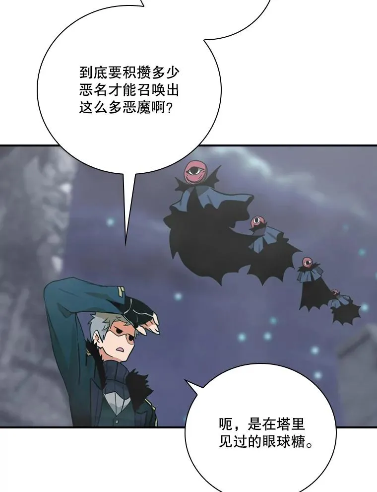 171.恶魔指挥官 第6页