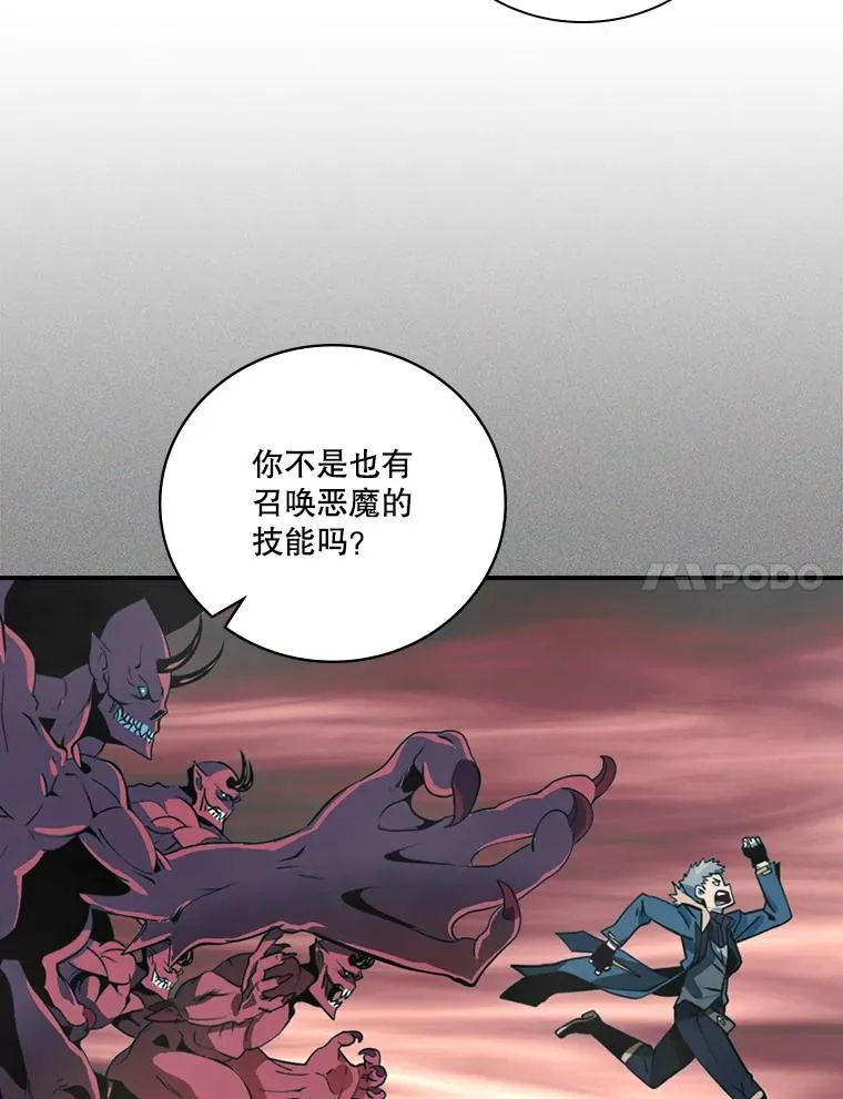 171.恶魔指挥官 第7页