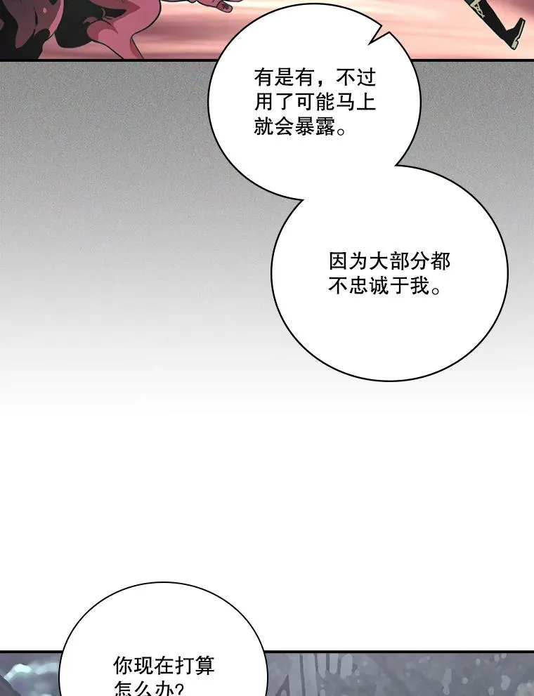 171.恶魔指挥官 第8页