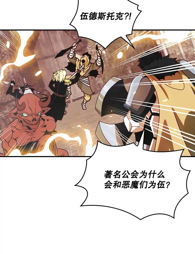 171.恶魔指挥官 第12页