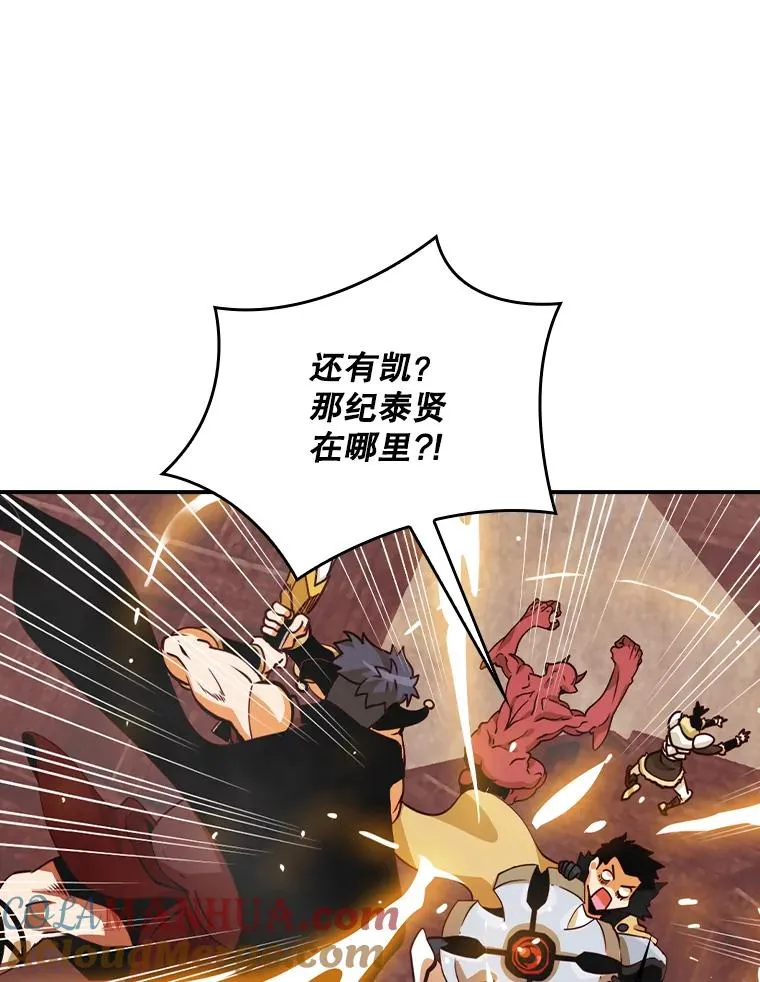 171.恶魔指挥官 第13页