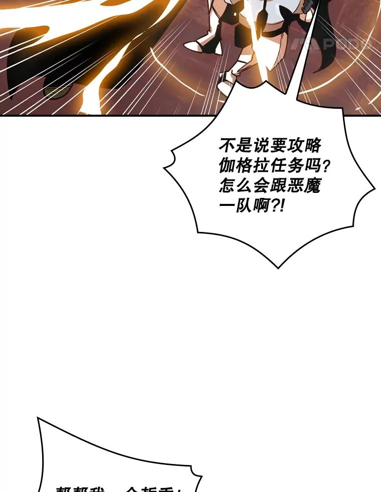 171.恶魔指挥官 第14页