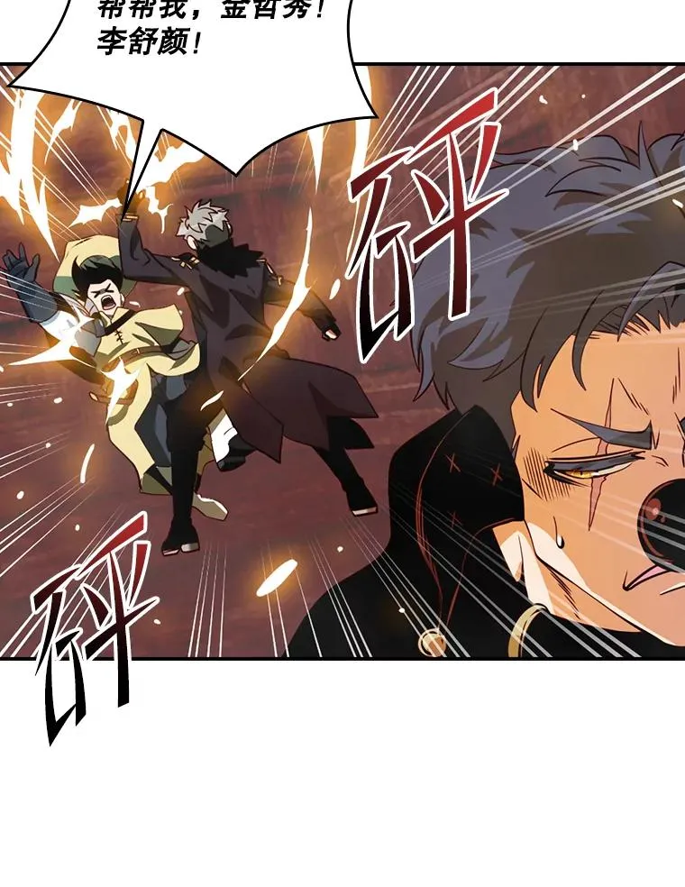 171.恶魔指挥官 第15页