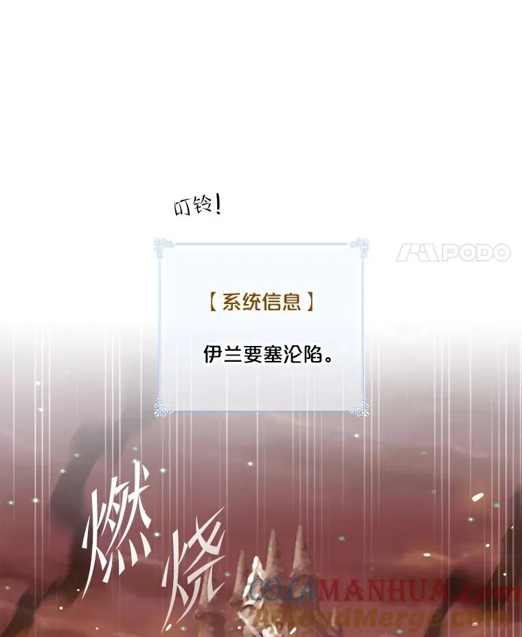 171.恶魔指挥官 第17页