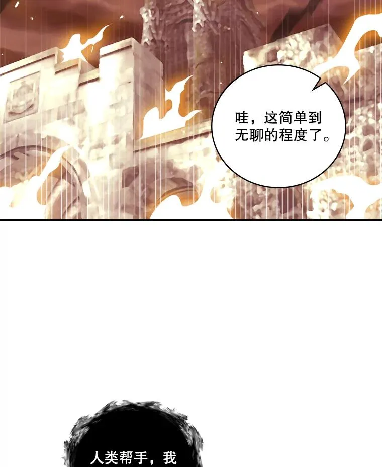 171.恶魔指挥官 第18页