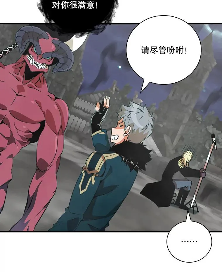 171.恶魔指挥官 第19页