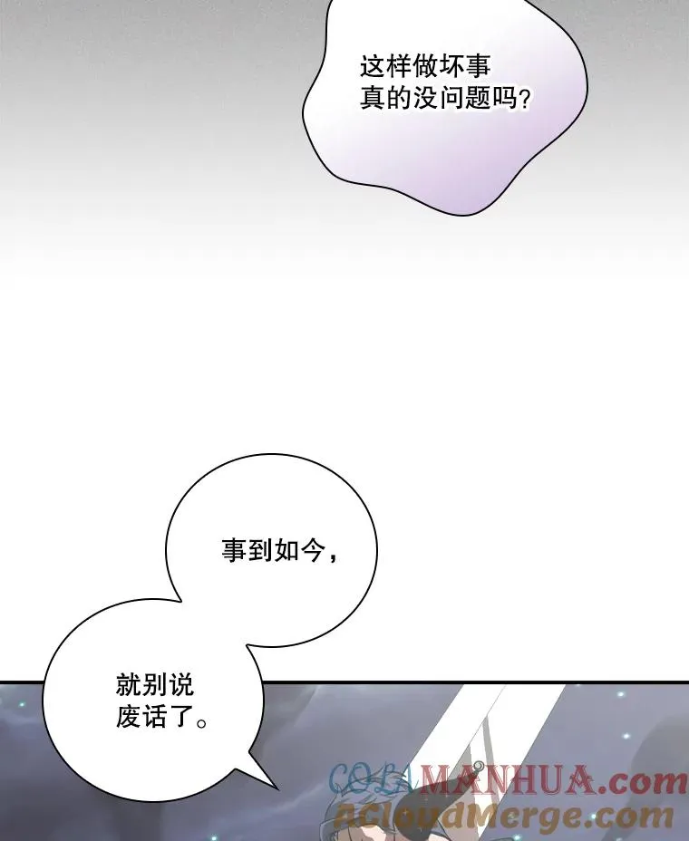 171.恶魔指挥官 第21页