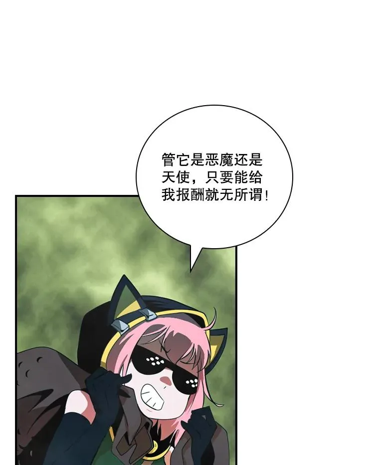 171.恶魔指挥官 第23页