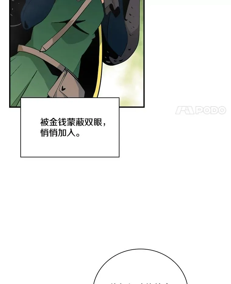 171.恶魔指挥官 第24页