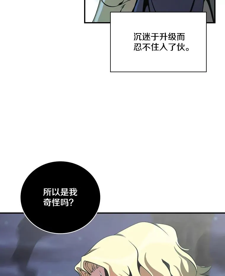 171.恶魔指挥官 第26页