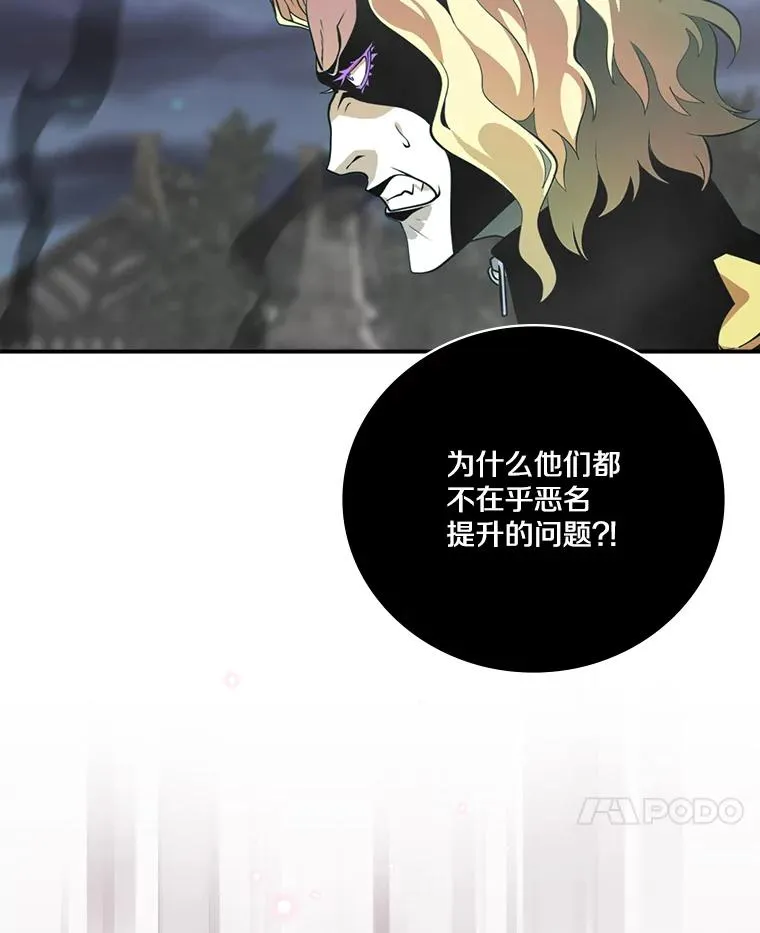 171.恶魔指挥官 第27页