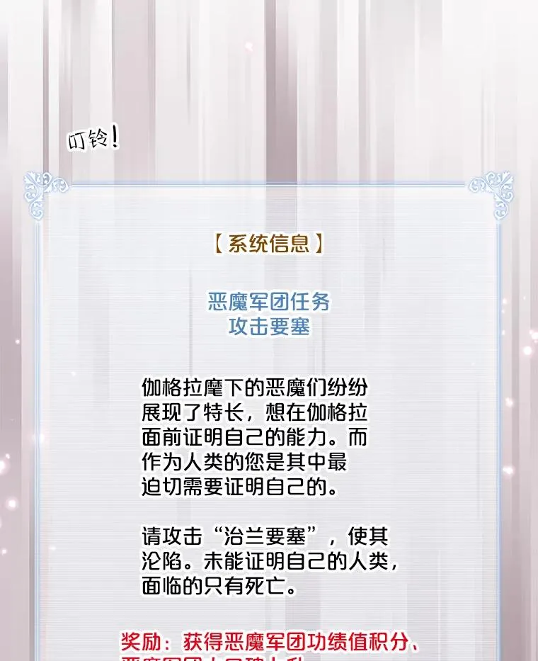 171.恶魔指挥官 第28页