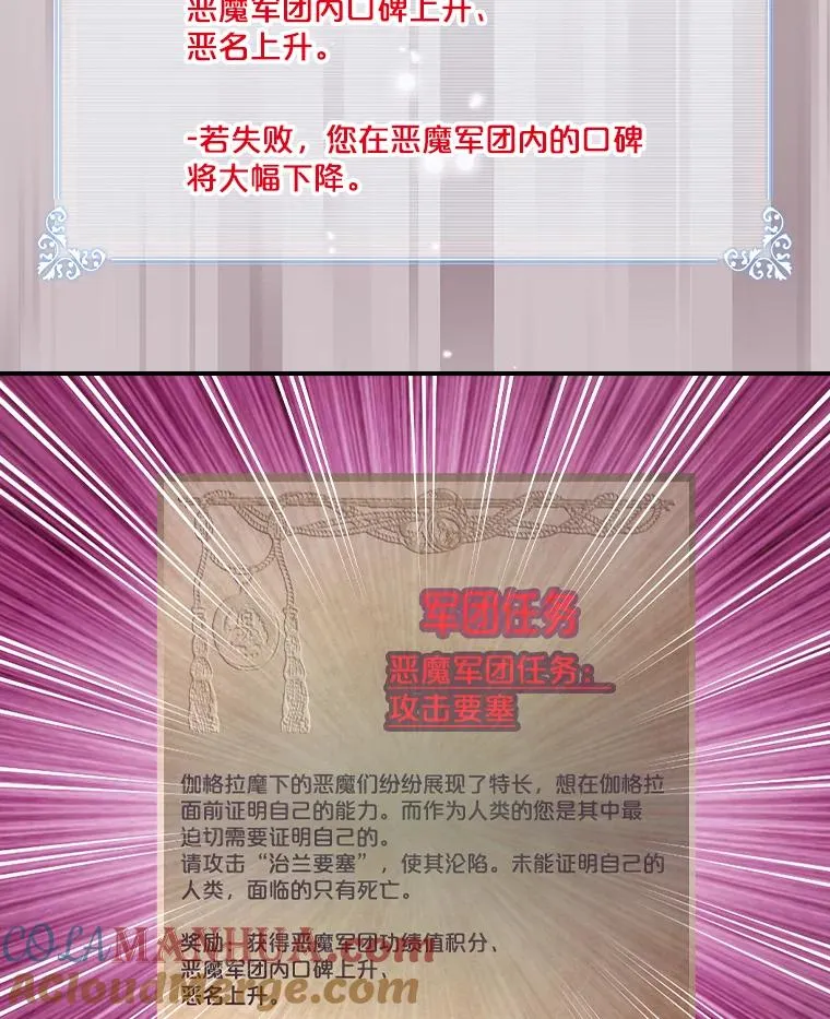 171.恶魔指挥官 第29页