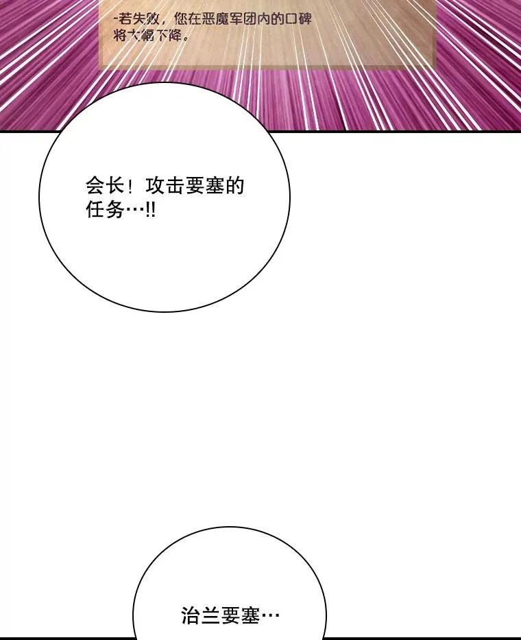 171.恶魔指挥官 第30页