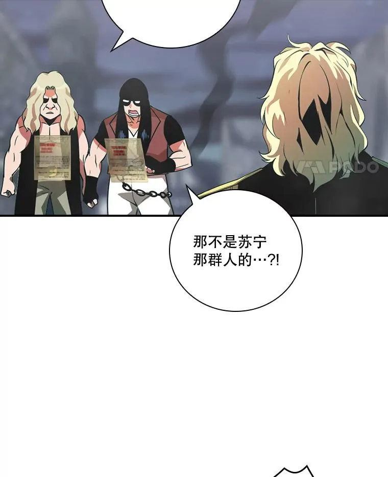 171.恶魔指挥官 第31页