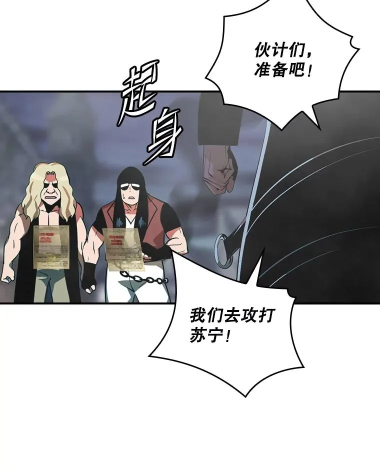 171.恶魔指挥官 第32页