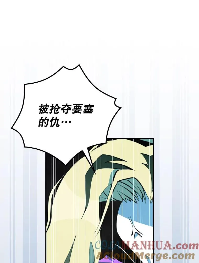 171.恶魔指挥官 第33页