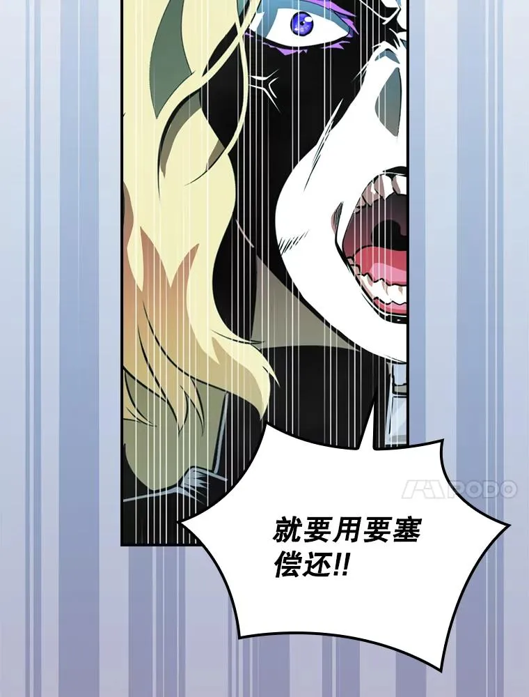 171.恶魔指挥官 第34页