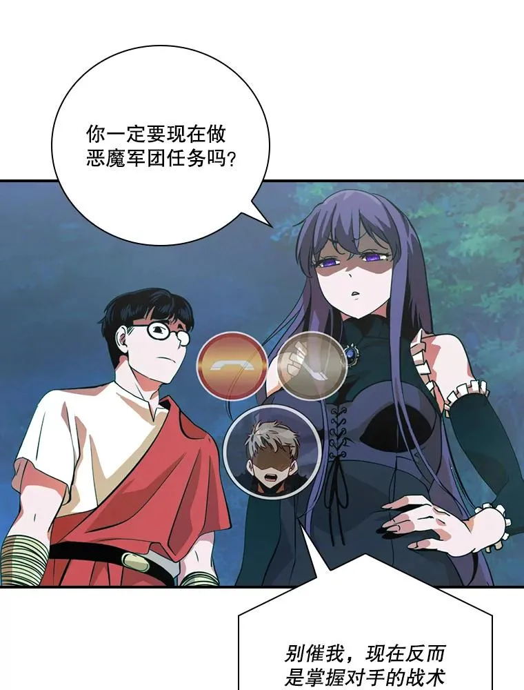 171.恶魔指挥官 第39页