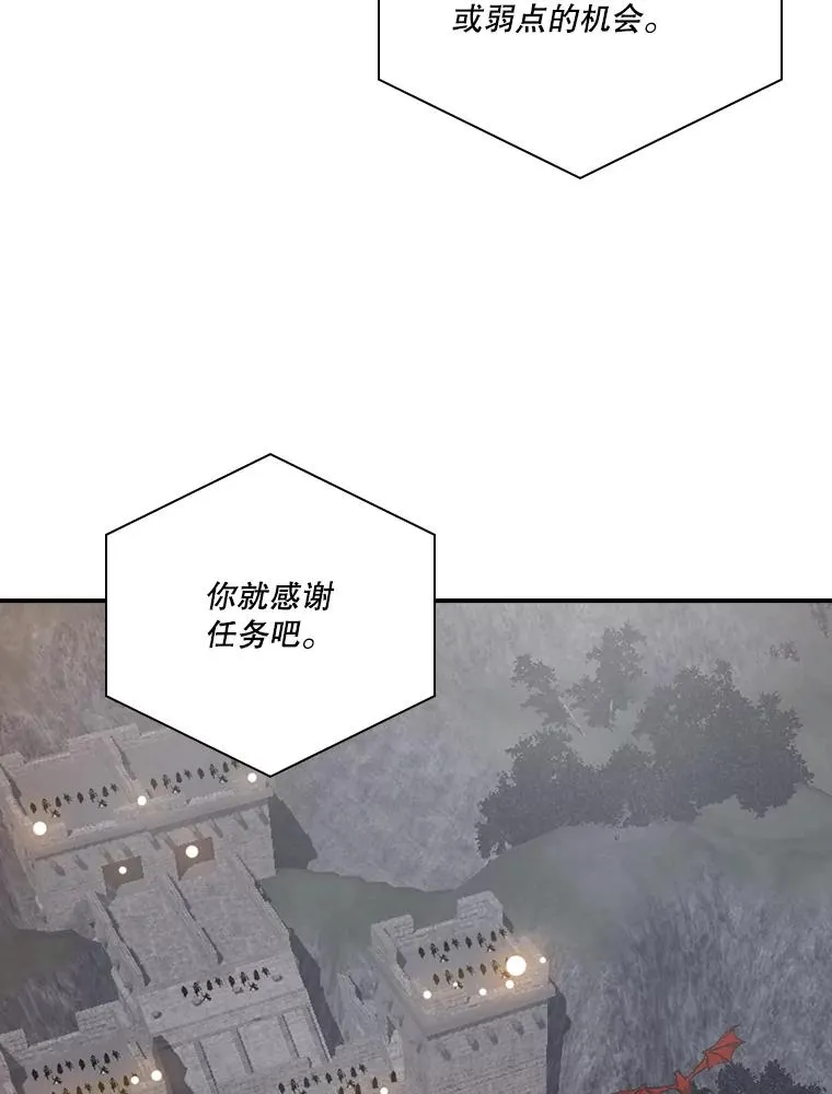 171.恶魔指挥官 第40页
