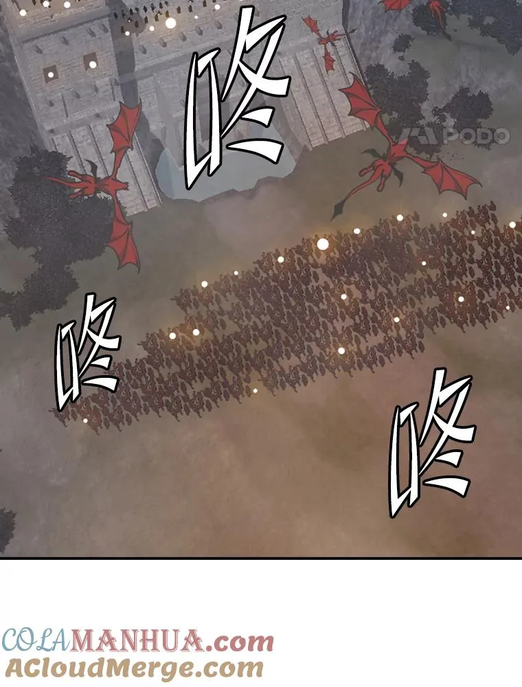 171.恶魔指挥官 第41页