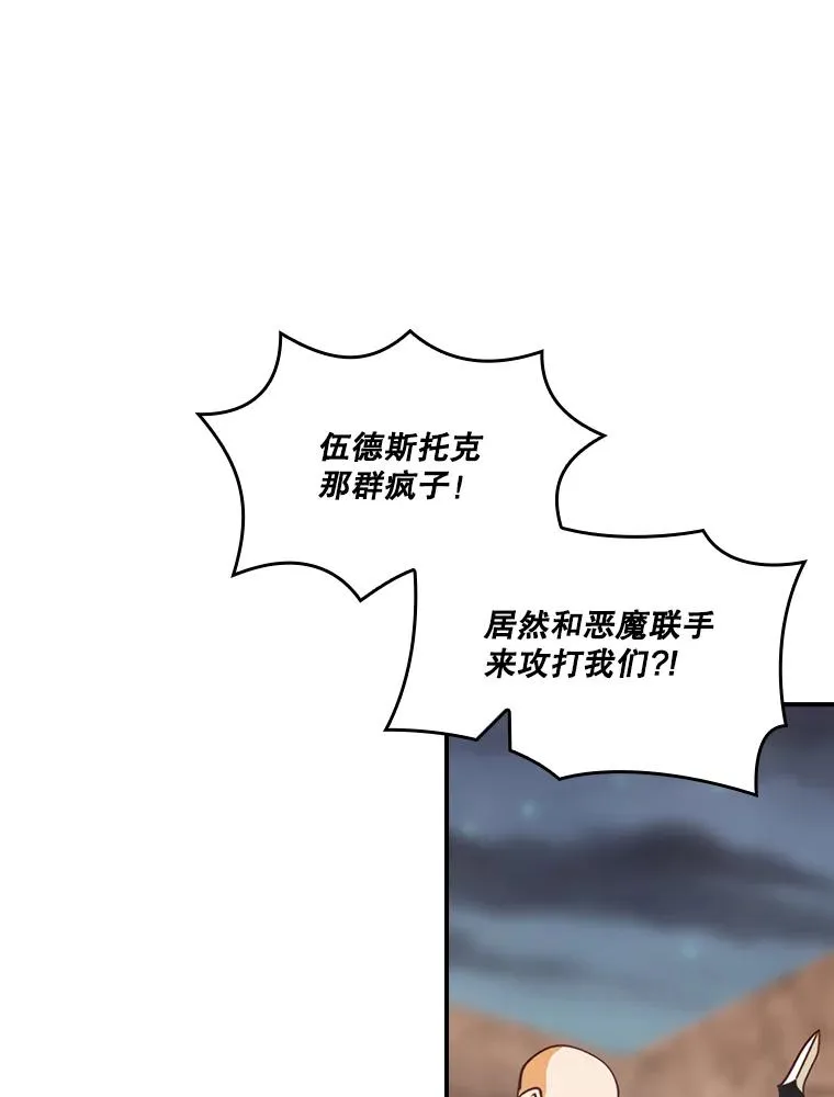 171.恶魔指挥官 第42页