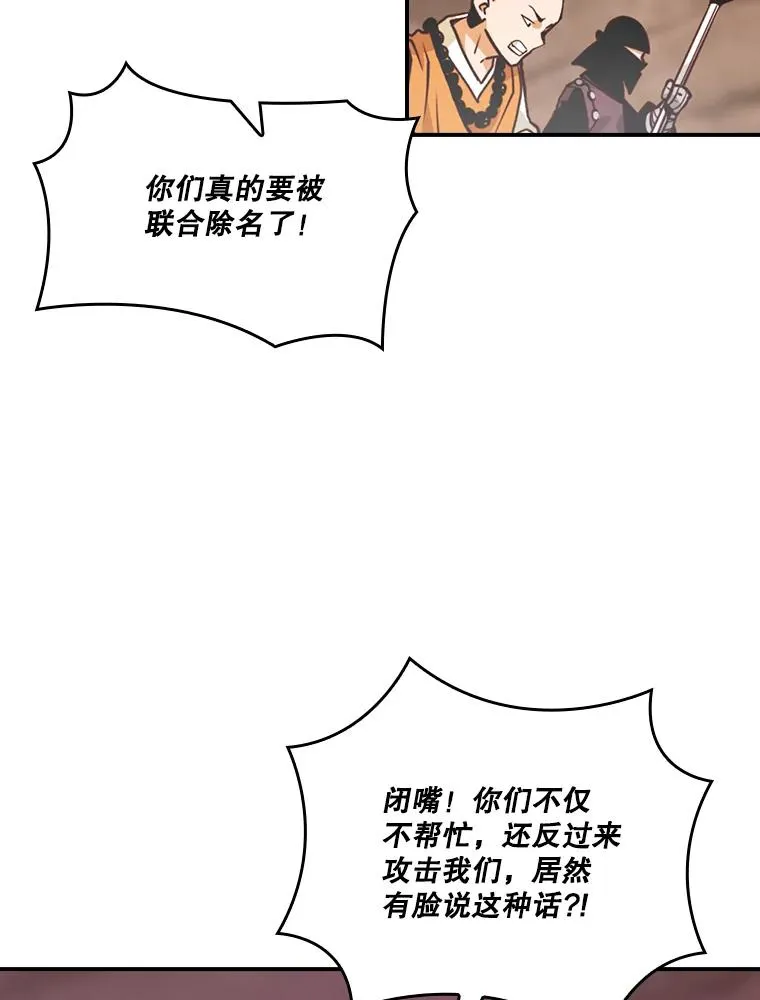 171.恶魔指挥官 第43页