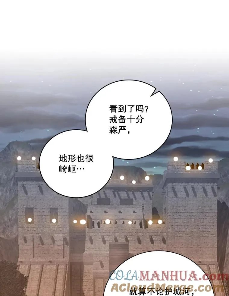 171.恶魔指挥官 第45页