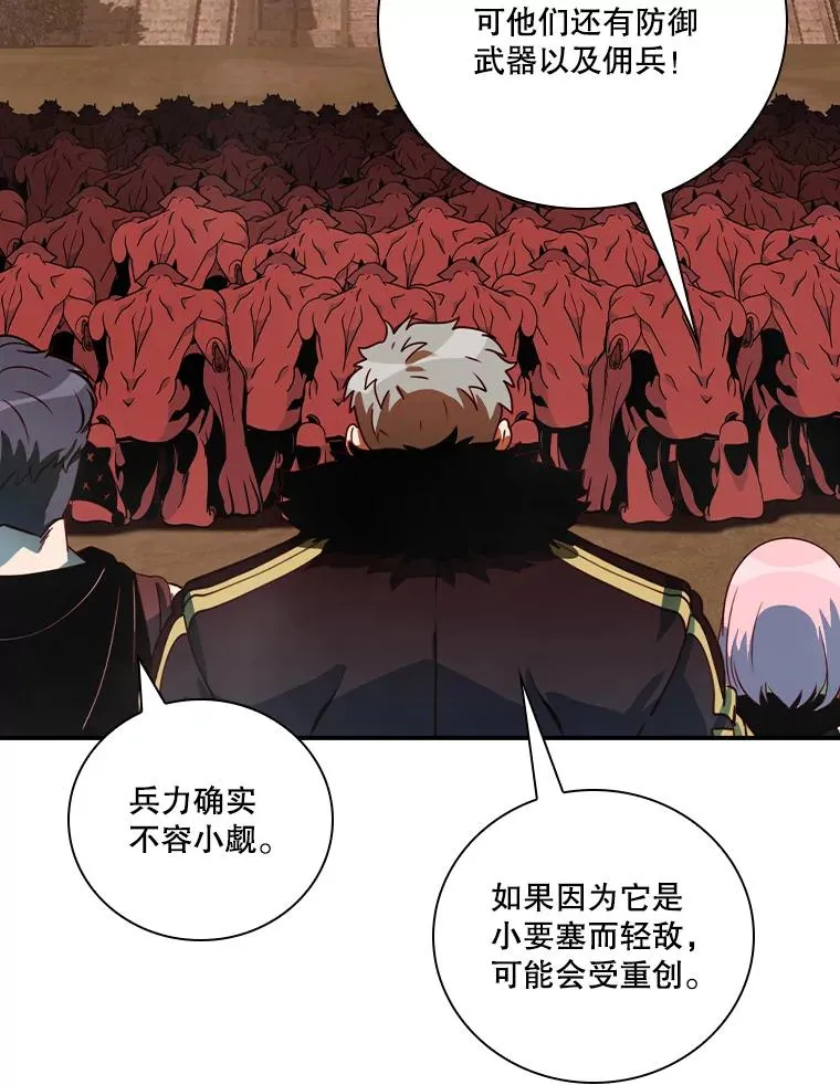 171.恶魔指挥官 第46页